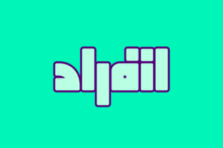 Enferad: A Bold Choice for Modern Arabic Display Typography